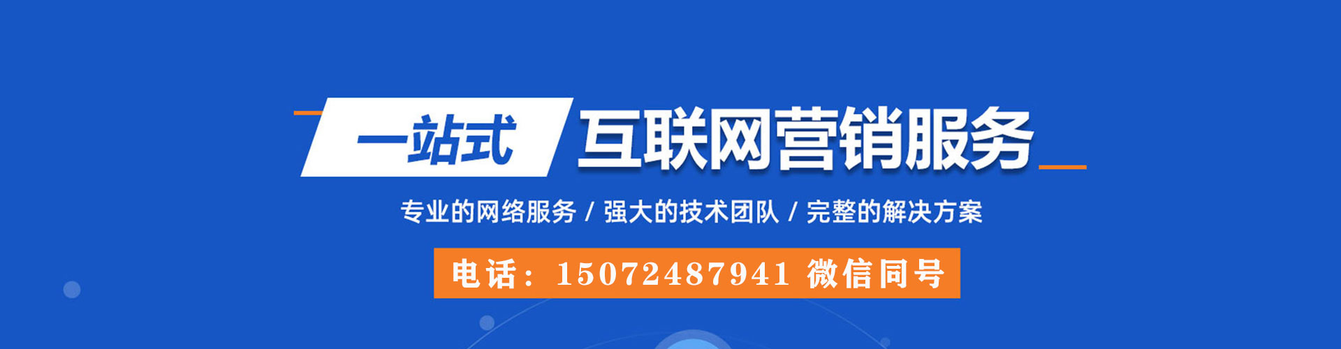 麟游百度推广运营