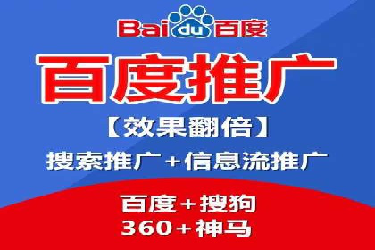 百度搜索广告推广的实战案例详解